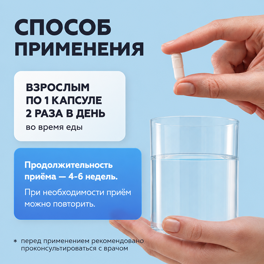 Таурин 60 капсул 